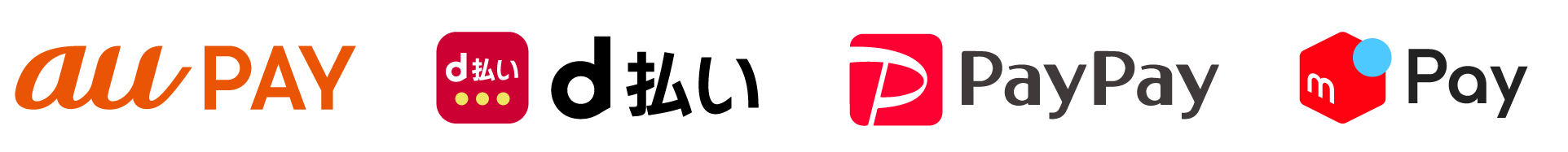 ご利用可能なQRコード決済（au PAY・d払い・PayPay・メルペイ）